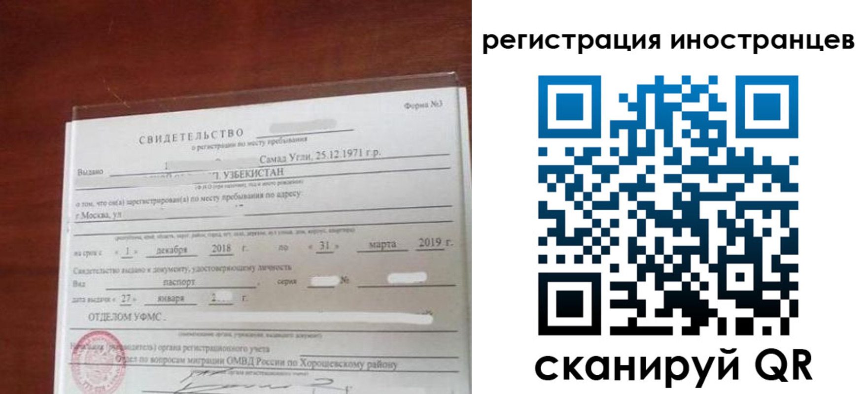 прописка для военкомата в Дербенте