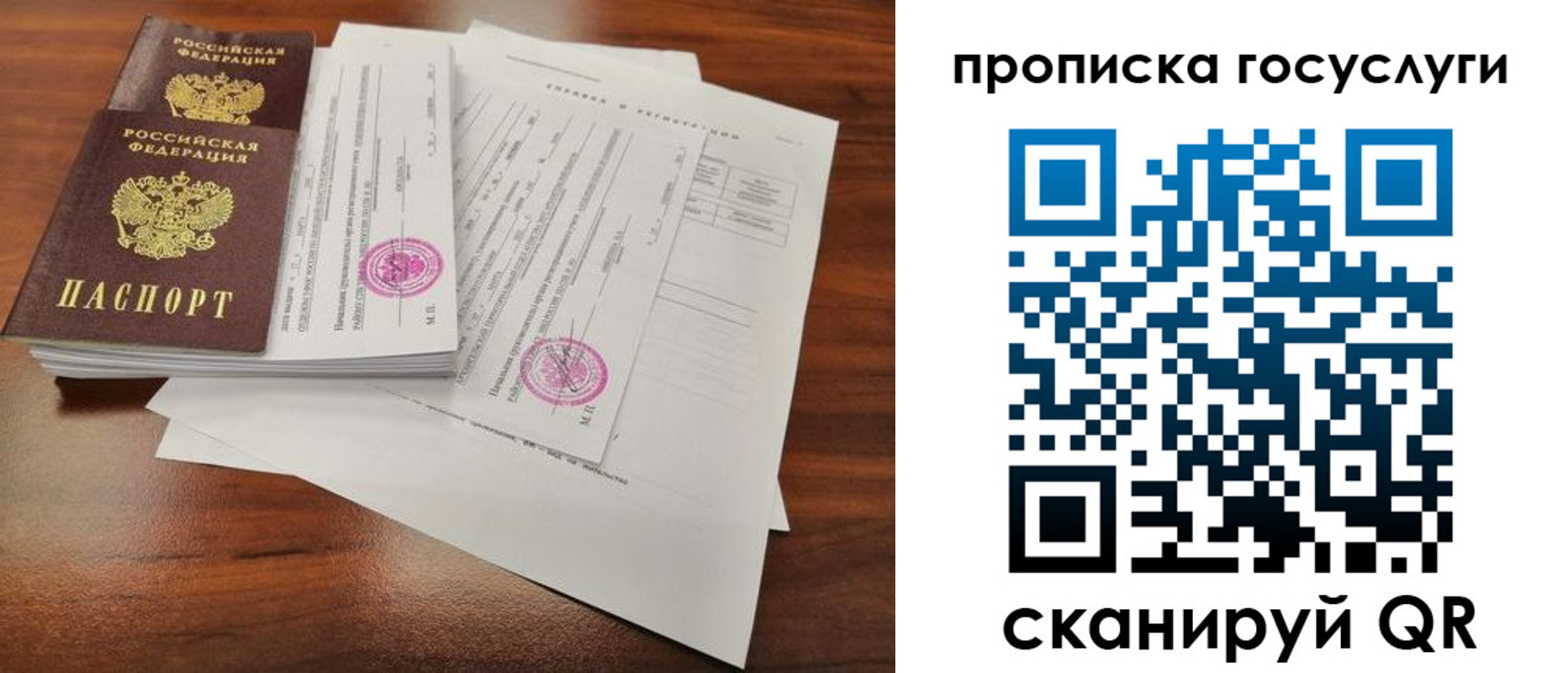 временная регистрация для школы в Дербенте