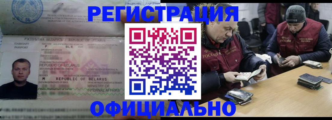 регистрация в Дербенте