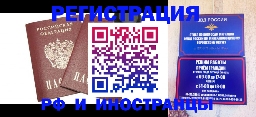прописка штамп в Дербенте
