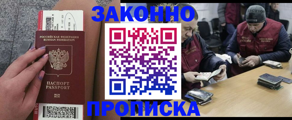 прописка для школы в Дербенте