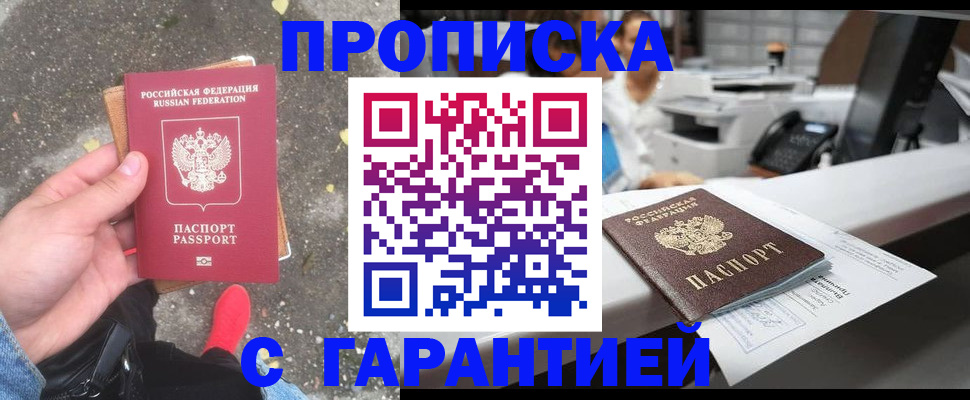 временная регистрация 2025 в Дербенте