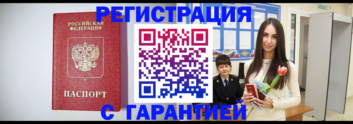 временная регистрация поиск в Дербенте