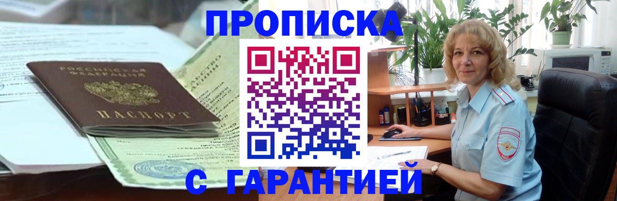 прописка для военкомата в Дербенте